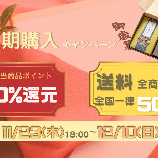 広島で人気のお歳暮 高級品特集【早期購入がおトクです】大切な方への贈り物に選ばれています。