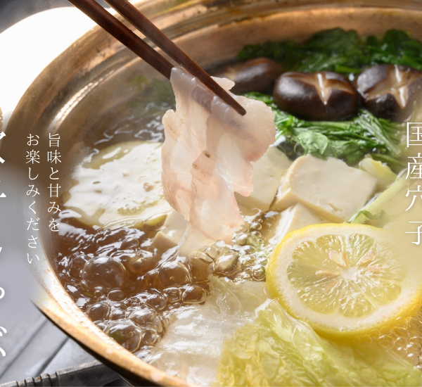 冬の広島 「穴子」も美味しいって知ってましたか？牡蠣だけじゃない絶品お取り寄せ