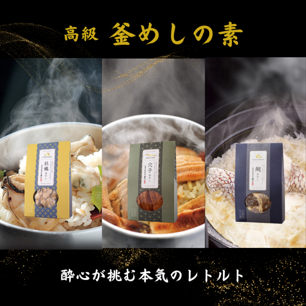 お中元に喜ばれる高級釜めしの素　～大切な方に贈る夏ギフト～