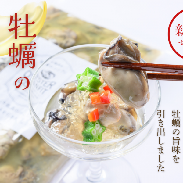 【新登場セール】冷凍ストックができて便利！広島県産牡蠣のコンフィ