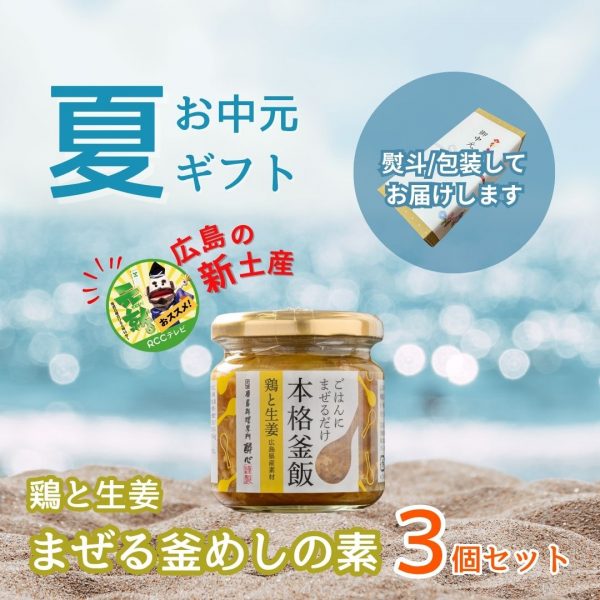 【話題性抜群】この夏は広島の「新土産」を贈りませんか？