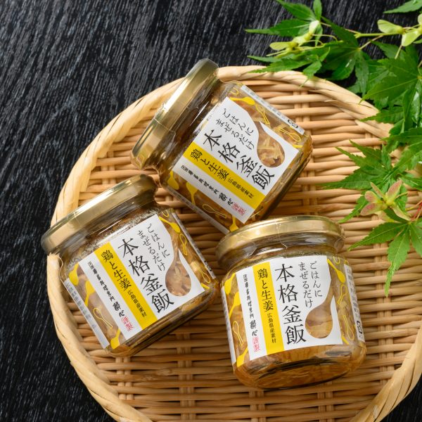 新登場の広島土産「ごはんにまぜるだけ本格釜飯　鶏と生姜」東京のTAU -ひろしまブランドショップ-で販売決定！
