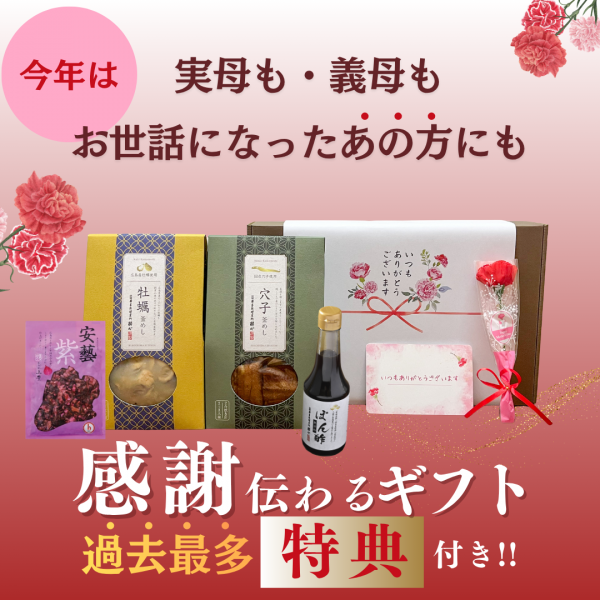 母の日は母だけじゃない｜お世話になった方に贈る新しい習慣