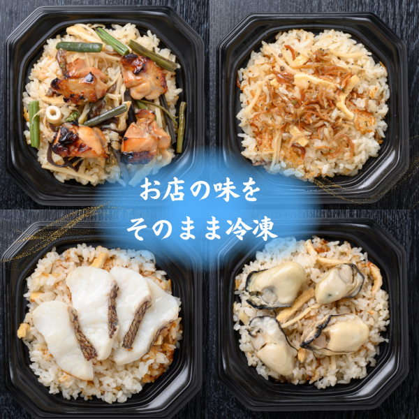 【新発売】遂に完成。ご自宅で絶品釜炊きごはん！酔心の冷凍釜めしができました。