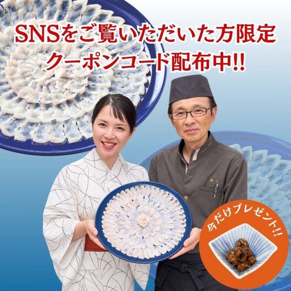 SNSをご覧いただいた方限定！今だけ「穴子の肝の生姜煮」をプレゼント！