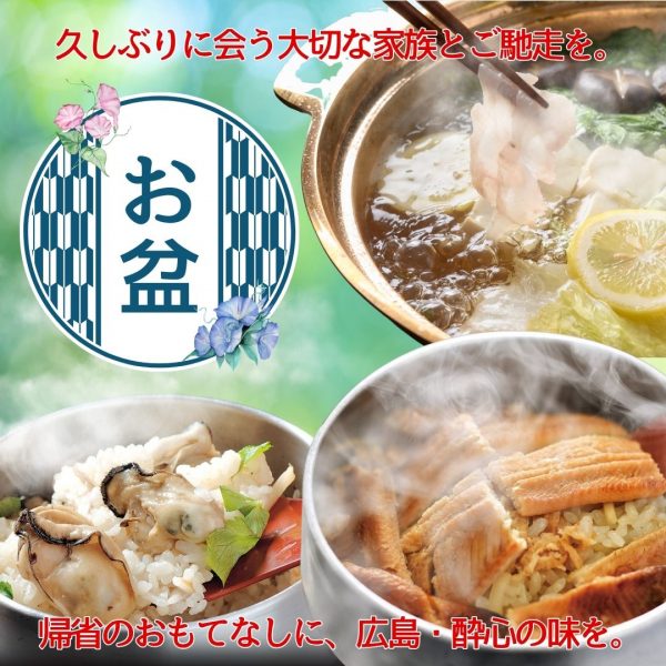 家族に喜んでもらえるお盆に。穴子をしゃぶしゃぶで頂く新体験！